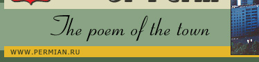 PERM - The poem of the town